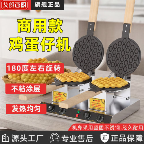 艾朗西厨网红商用鸡蛋仔机家用