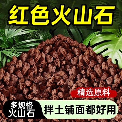 精品火山石营养土园艺专用