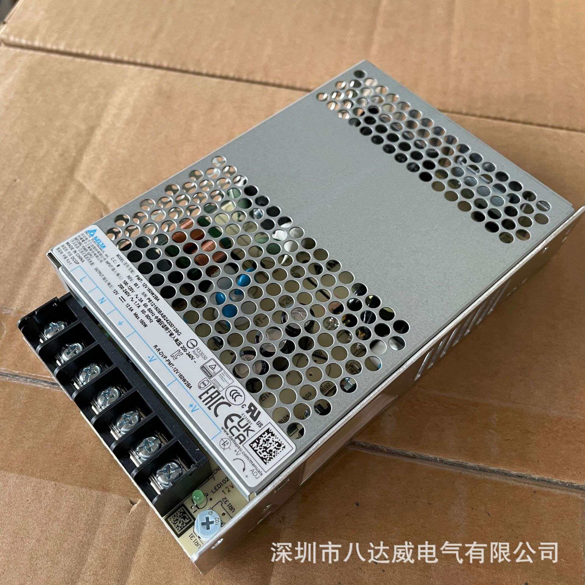 台达电源 12V 12.5A 三防漆电源PMT-12V150W2BAB