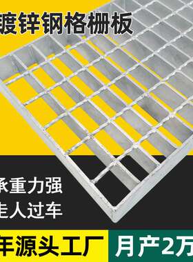 G706/30/50热浸锌钢格栅板钢格板热镀锌格栅板水沟盖板现货带盖