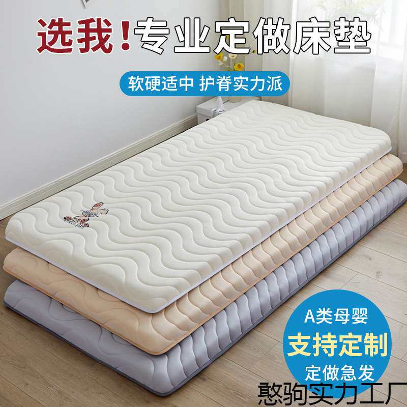 儿童60cm拼接床垫70x80x90x190cm学生上下铺宿舍家用垫子舒适休闲