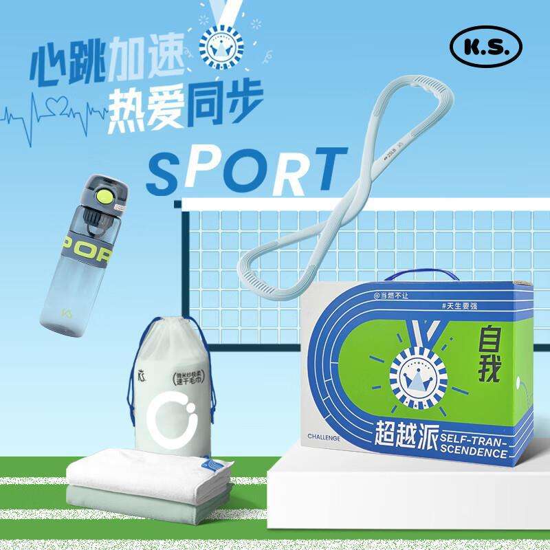 K.S.保温杯 燃卡运动组合套装 KS-959