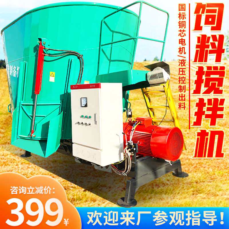 立式tmr全日粮混合机现代化新建牛场草料制备机草捆粉碎搅拌机