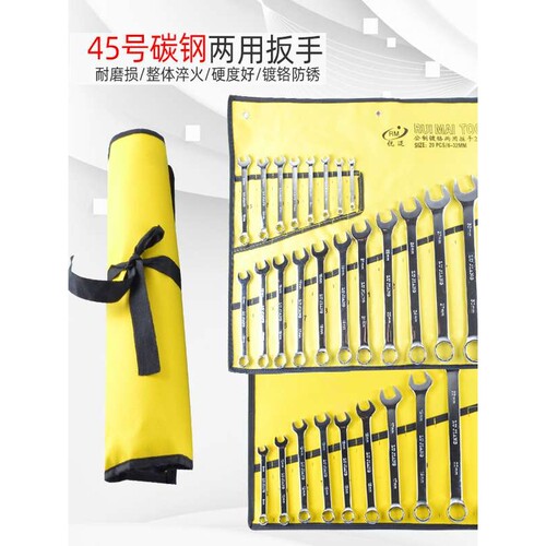 两用扳手套装开口梅花板手呆梅两用手动扳子10/14/15机修汽修工具