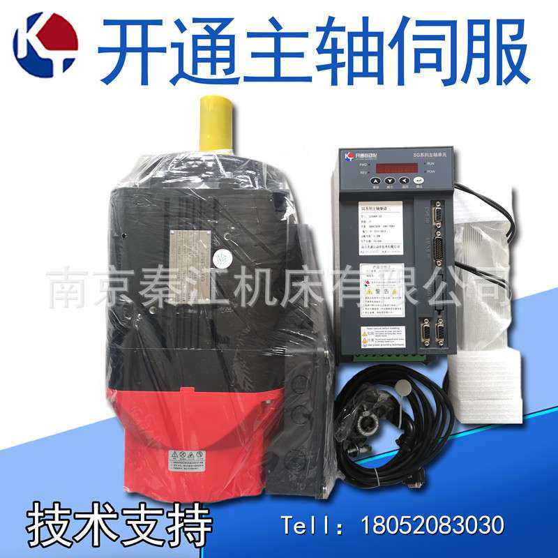 南京开通伺服主轴电机套装3.7KW 4.0KW 5.5KW总线驱动配KT828/838,3C数码配件,USB灯,淘宝优惠券,粉丝福利购,淘宝优惠卷