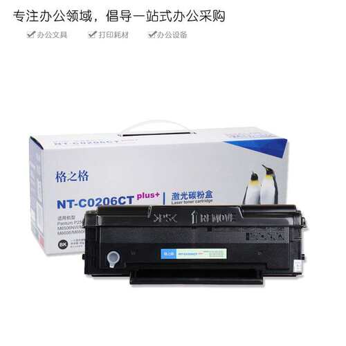 PD206硒鼓适用奔图P2506W M6506N NW M6556N M6606