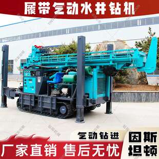 全液压履带式水井钻机350米水汽两用气钻打井机厂家气动水井钻机
