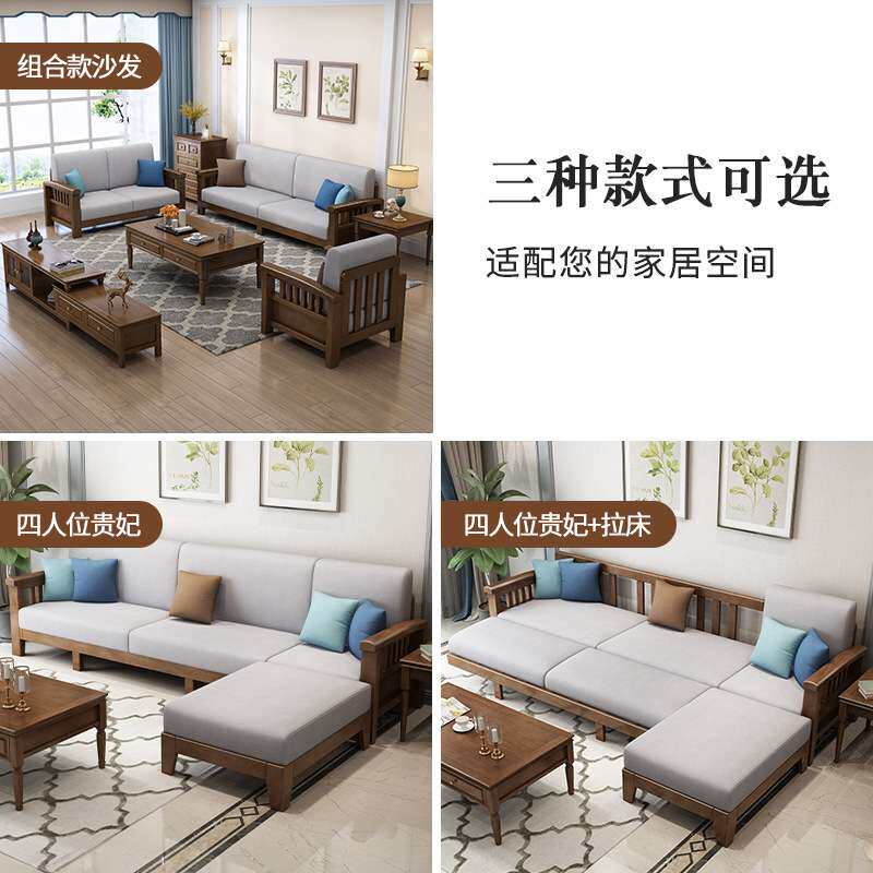 美式全实木沙发组合布艺客厅现代简约家具经济小户型转角贵妃沙发