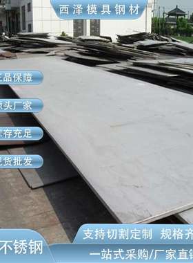 供应SUS316L耐腐蚀不锈钢板 316L低温韧性优薄板1.4435热轧中厚板