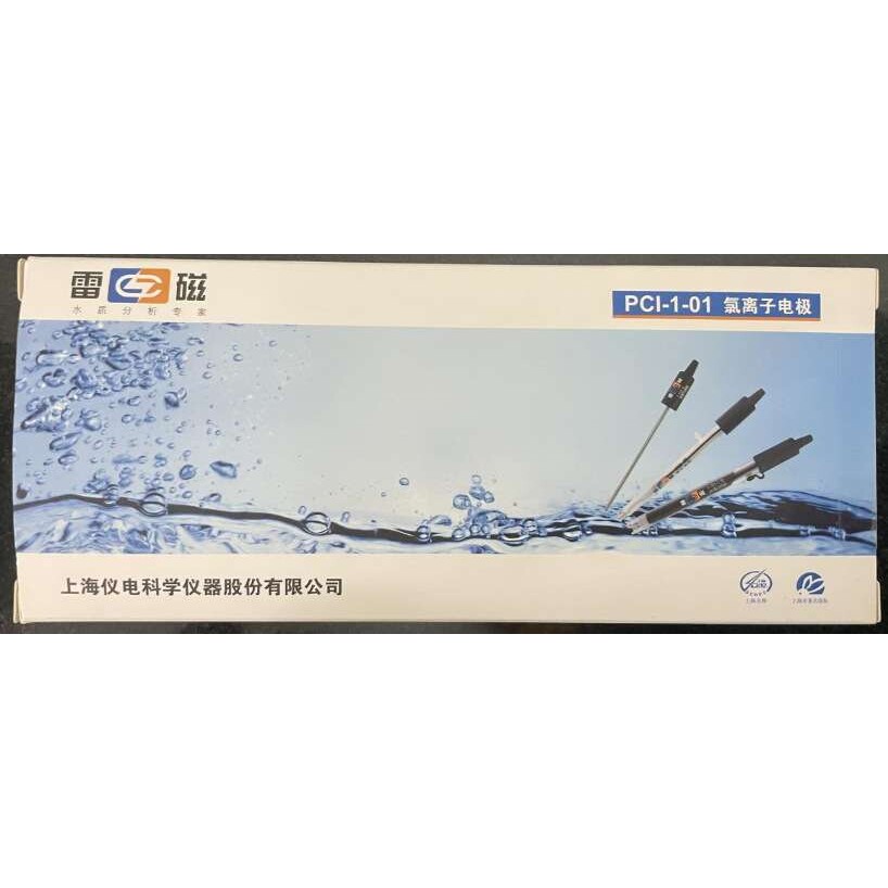 参比电极、氯离子电极
