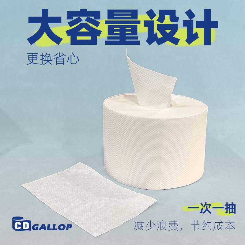 中心抽擦手纸厕所中间抽抹手纸酒店商场物业保洁公厕大卷筒擦拭纸