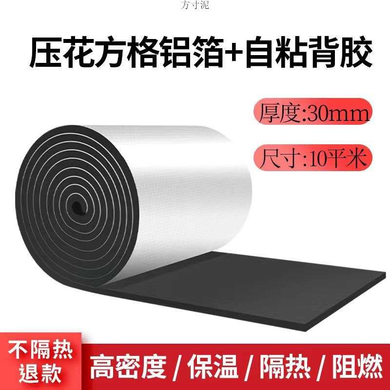 隔热隔音保温棉水泥顶彩钢瓦楼顶养殖棚阻燃隔热耐高温自粘隔热棉