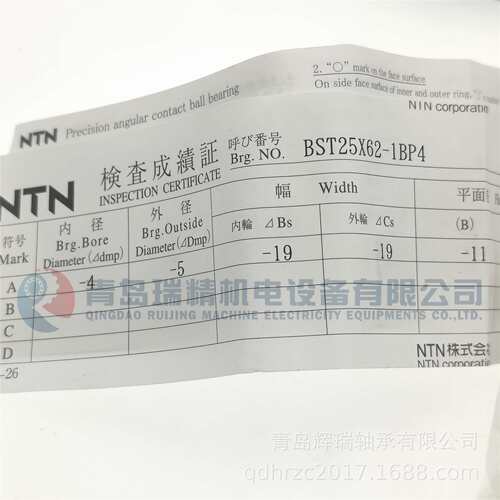 N-T-N 精密机床丝杆专用轴承 BST25X62-1BP4 25mm X 62mm X 15mm