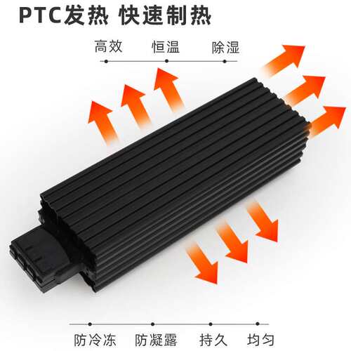 虎跃直供HG140-100W加热器/PTC电阻加热器/半导体加热器/电热器