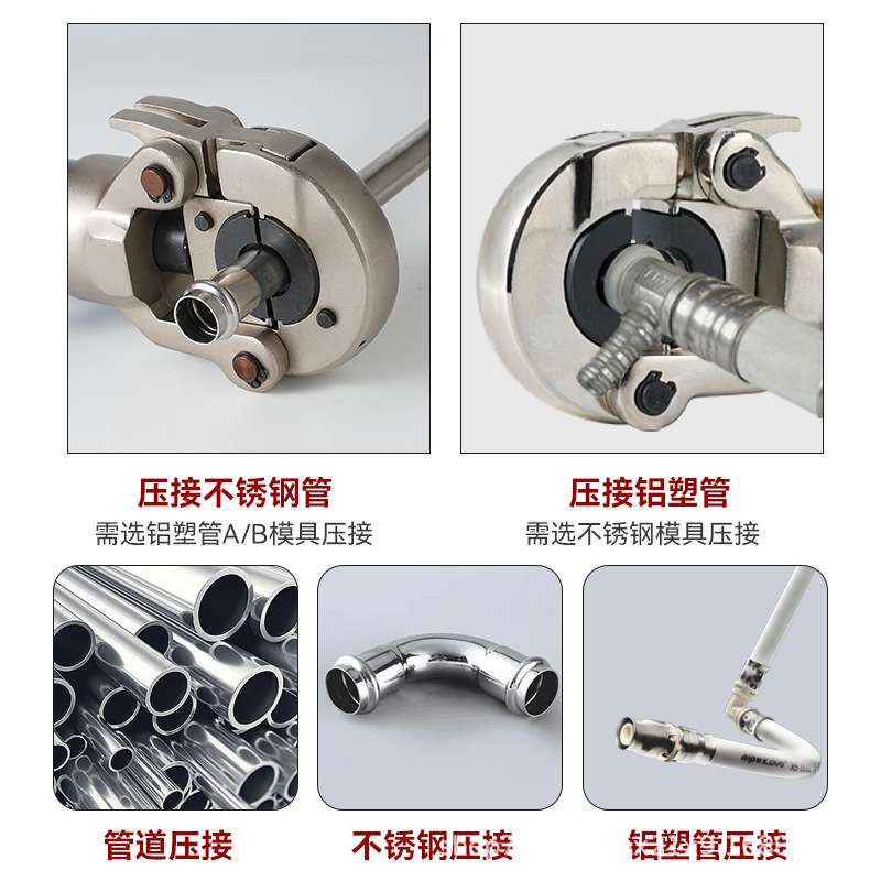 不锈钢液压压管钳GC-1525/CW-1632铝塑管卡管钳薄壁不锈钢卡压钳
