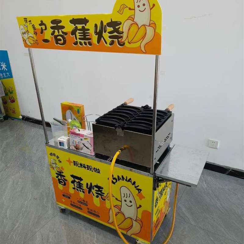 网红香蕉糕设备商用机器摆摊糕串串烧香蕉烧烤炉