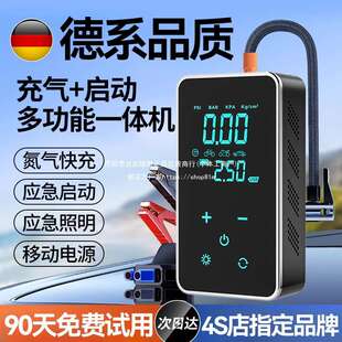 车载充气泵强启动电源一体机汽车轮胎打气泵带测胎压便携式搭电宝