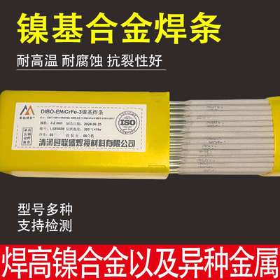 蒂伯镍基焊条ENiCrFe-3镍基焊条ENi6182合金600/800电焊条