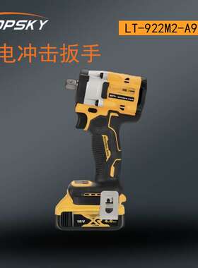锂电冲击扳手 高速紧固 强劲拆卸 LED环形灯 LT-922M2-A9(20V) T5