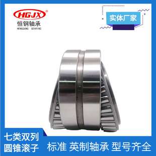 圆锥滚子轴承 370670 370672 370676石油设备风机设备轴承 磨煤机