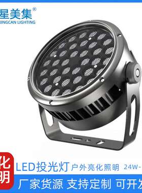 72W48W24WLED户外圆形投光灯照树灯 别墅户外防水景观园林投光灯