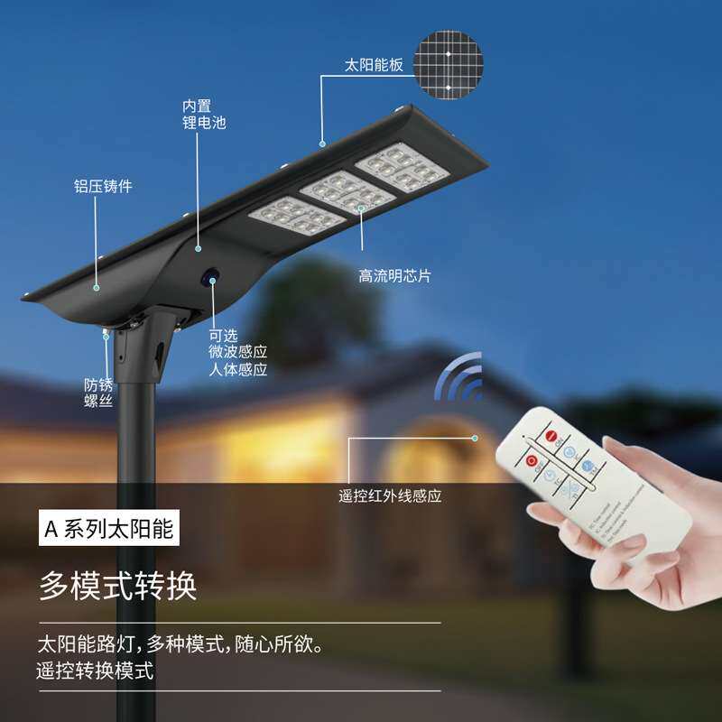 一体太阳能路灯 户外庭院道路铝铸时控微波solar路灯 太阳能路灯