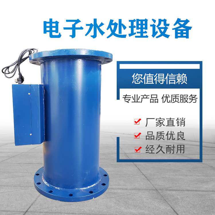 高频电子水处理器反渗透净水设备   全程综合水处理器