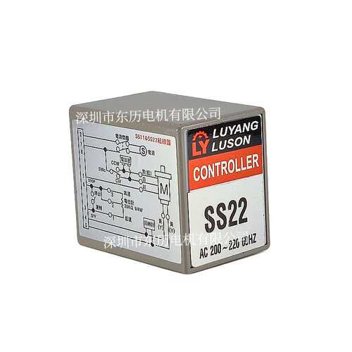 LUYANG LUSON LY 昆山如展调速器SS22 CONTROLLER AC200~200 60HZ