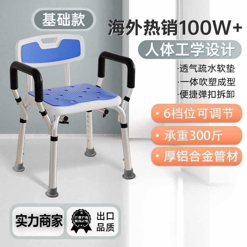老人洗澡椅子老人沐浴椅冲凉座椅浴室洗澡凳子老人防滑洗澡椅