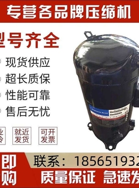 ZB114KQ-TFD-551 ZB114KQE-TFD-551原装谷轮15匹冷库压缩机螺口