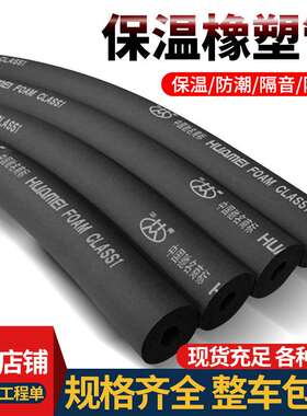 高密度橡塑管铜管防冷凝水排水管镀锌隔音管道隔热b1级保温管套