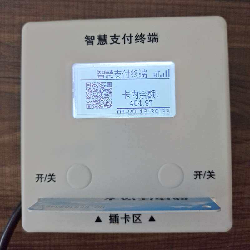 厂家生产 智能分体水控机 浴室节水器 4G联网水控器 刷卡扫码投币