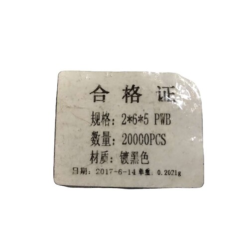 m2*6*5镀黑锌圆头带垫片平咀自攻 国标PWB小螺丝 发黑小螺丝