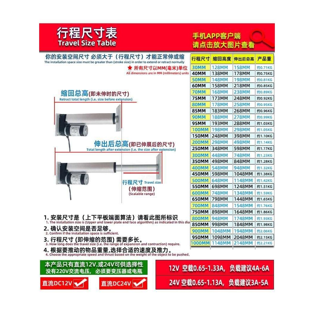 24V12V电动推杆大推力电缸直流往复迷你推杆电机升降杆液压伸缩杆