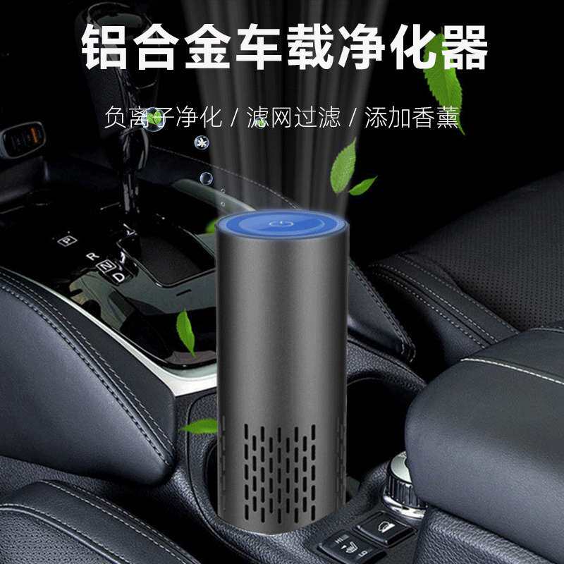 车拍档厂家新款铝合金负离子汽车空气净化器桌面空气清新机除甲醛