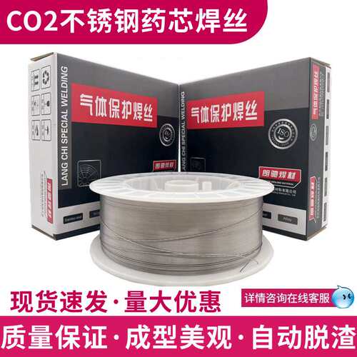 TGF308L背面自保护不锈钢焊丝 北京金威TGF308L免充氩焊丝