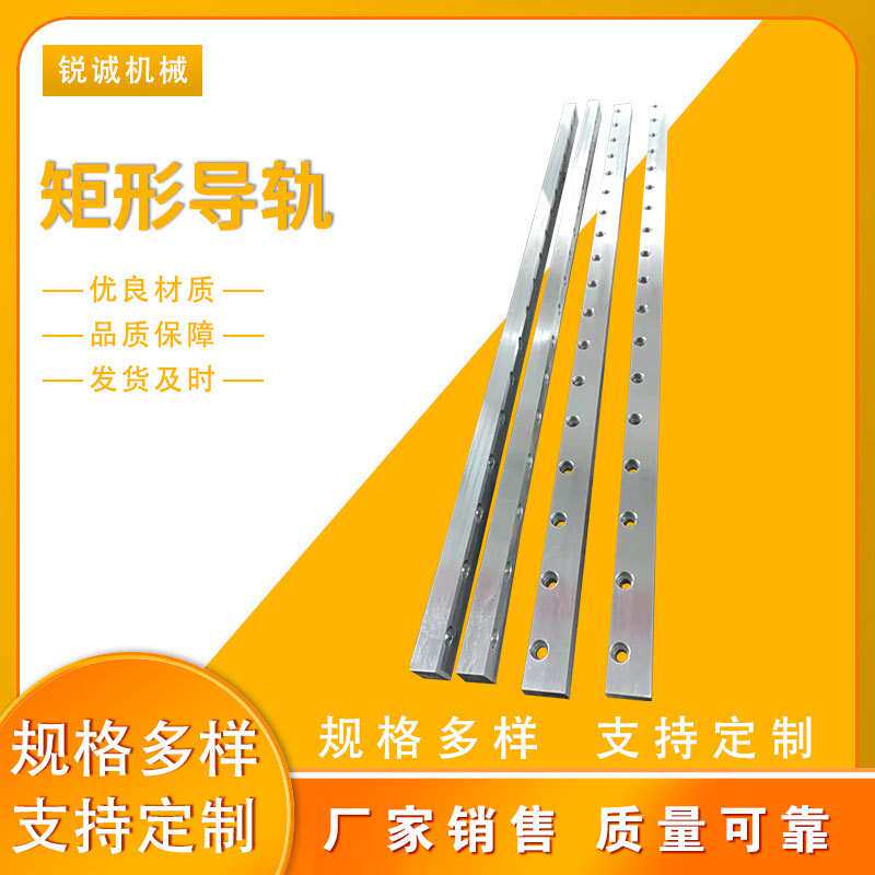 矩形导轨机床用导轨矩形直线方形导轨直线滑动导轨运行稳定