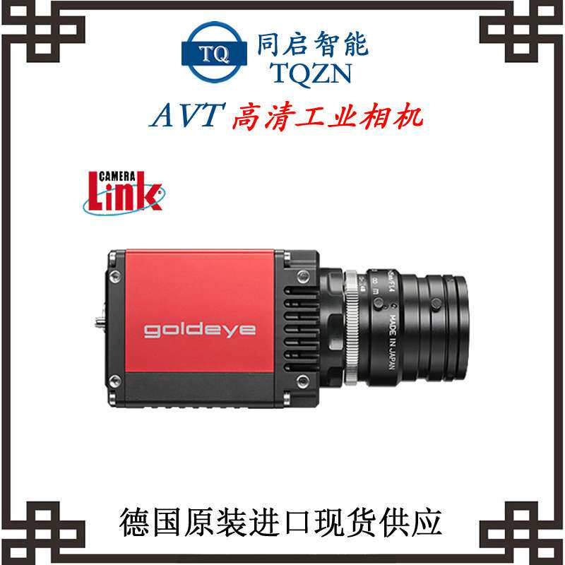供应AVT工业相机CMOS百万高清500万1394B智能相机F-201B