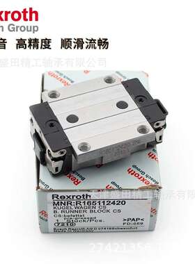 现货REXROTH微型滑块 R044289301 力士乐丝杆螺母 R044289401