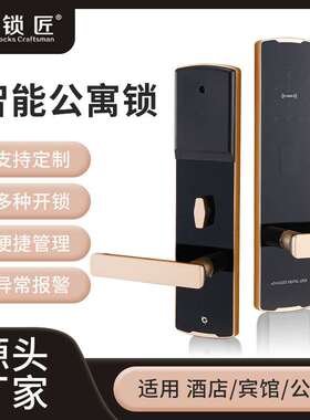 酒店公寓刷卡锁防盗门电子锁智能门锁厂家加工感应磁卡锁ic卡