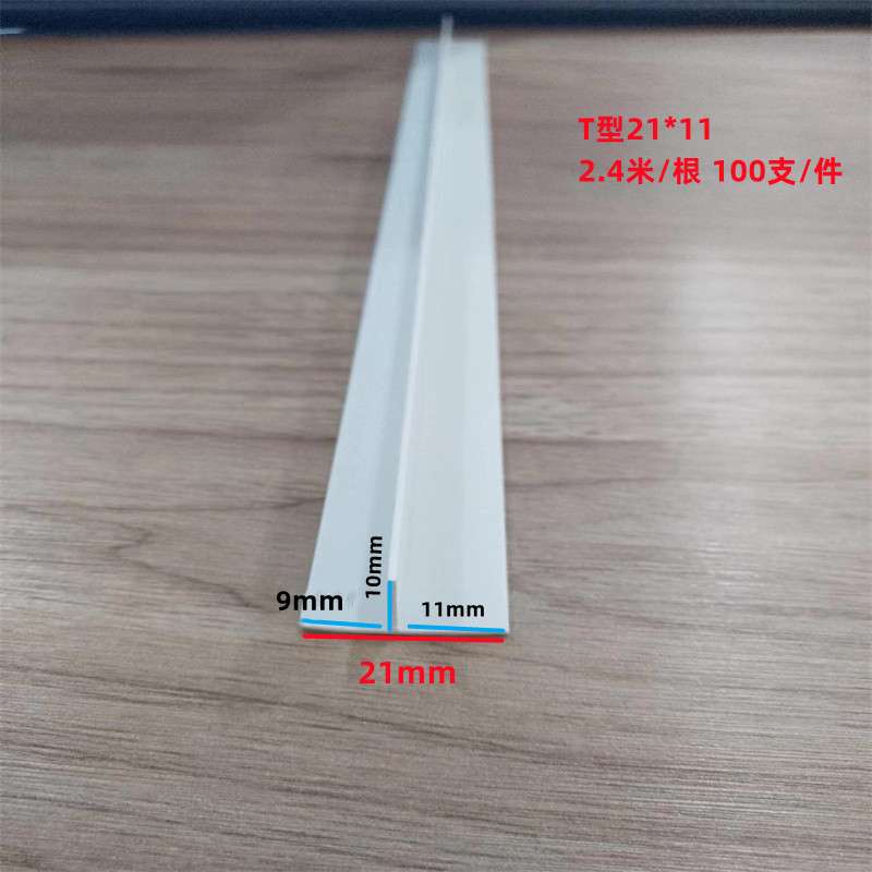 悬浮吊顶T型收口条F型造型条天花压边线条PVC收边条阴角线工艺槽