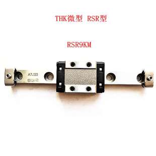 THK微型 小型线性滑轨 RSR7N RSR9N RSR12N RSR15N RSR20N RSR5N