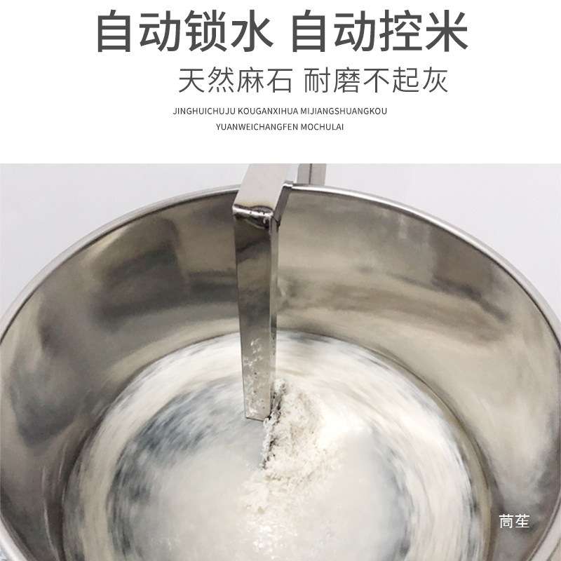 升降石磨机商用电动磨米浆机全自动豆浆机石磨肠粉豆腐芝麻花生