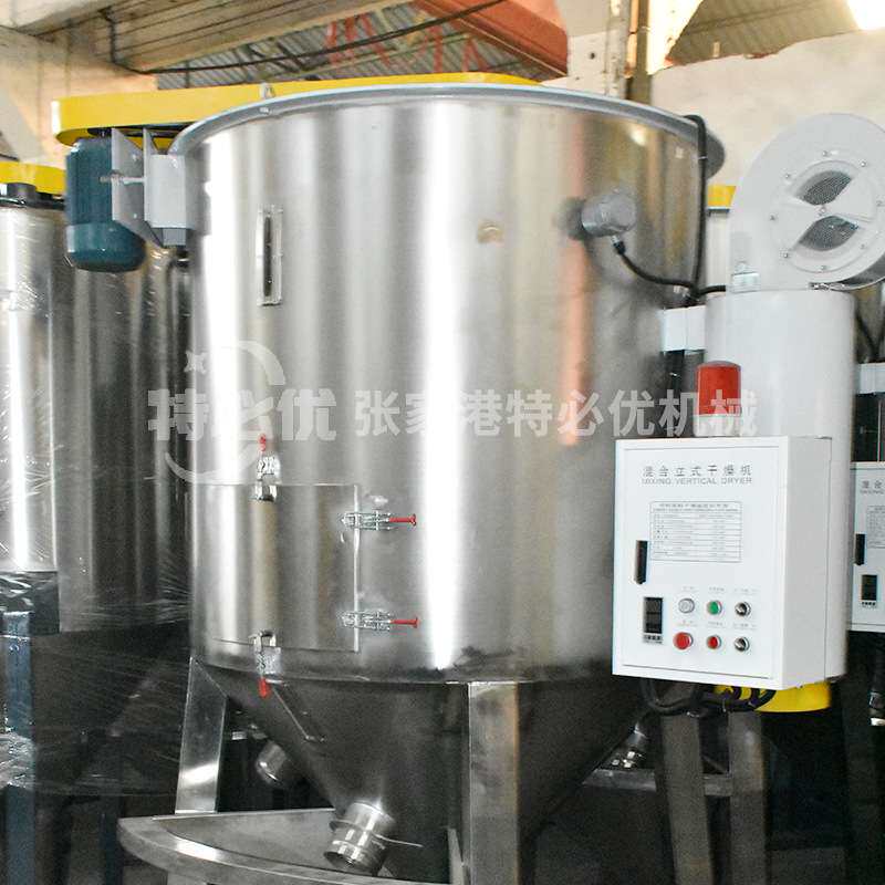 烘干搅拌机立式塑料颗粒加热拌料罐不锈钢混料桶高速混合搅拌机