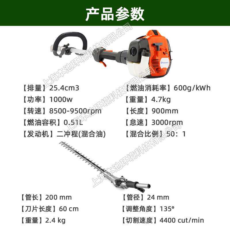 Husqvarna富世华525LK-HA200宽带绿篱机多功能长杆修枝机绿篱修剪