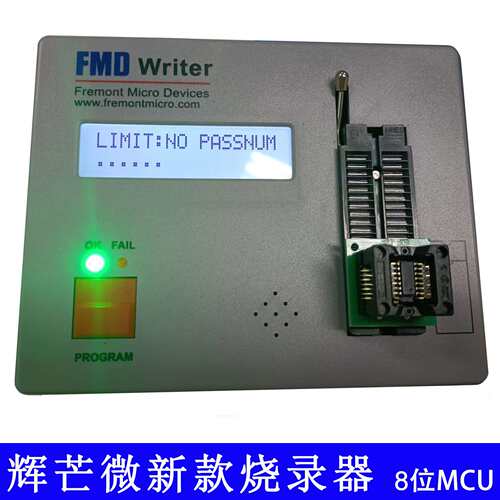 辉芒微烧录器 FMD Writer 辉芒8位单片机脱机烧写器 离线编程器