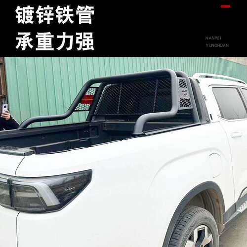 雷达RD5/RD6金刚新能源皮卡车龙门架防滚架驾驶室玻璃防护栏杆架
