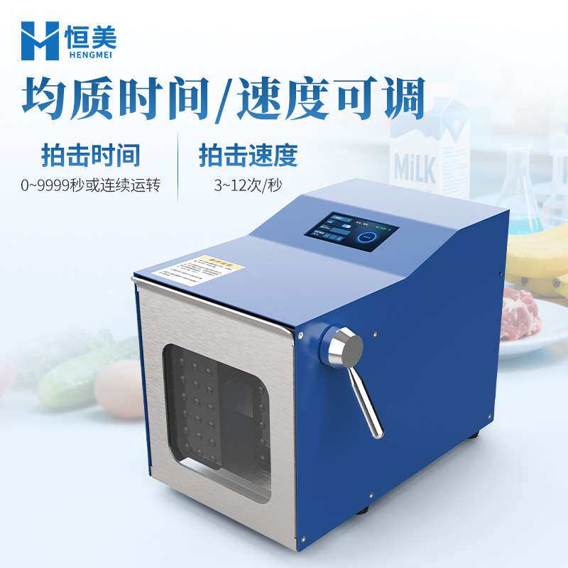 拍打式均质器实验室组织拍打式无菌均质机加热恒温无菌均质设备