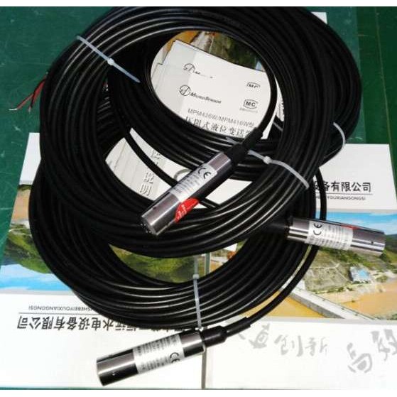 水电厂液位变送器MPM426W投入式液位计MPM426W-20m价格