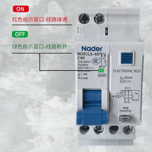 原装良信漏电开关NDB1LE-40漏电保护器1P+N断路器10A16A20A32A40A